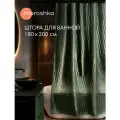 Штора для ванной тканевая Terapy полиэстер зеленый 180х200 см / шторка для душа водоотталкивающая