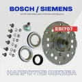 Фланец для стиральной машины Bosch Siemens EBI707 ( обратная сторона шкива ) / Комплект