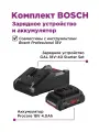 Набор Bosch GAL 18V-40 + 1 x 4.0 Ah ProCORE18V 160A01U7U