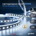 Светодиодная лента 5м 24В 12Вт/м 6000К холодная подсветка 120 led/m IP33 8мм
