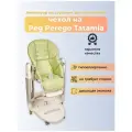 Чехол Capina из эко-кожи на стульчик Peg-Perego Tatamia Фисташковый