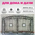 Кованые ворота для частного дома и дачи, распашные сварные кованые ворота (от комплекта ворота h-13)