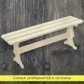 Скамья деревянная разборная для дома и сада из осины 1,2 м, садовая скамейка, скамья для бани и сауны