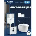 Комплект инсталляции GROHE Rapid SL с унитазом Aquatek классик и сиденьем с микролифтом, белый, панель альпин-белый (NW0156)