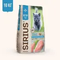 Сухой корм для котят Sirius с мясом индейки, 10 кг