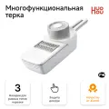 Терка со сменными насадками Huohou Multi-Blade Vegetable Slicer