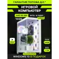 Игровой Компьютер KupiKomp R64 [RX 580 16GB, 64GB, SSD 1000GB]