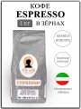 Кофе в зернах 1 кг VKUS ESPRESSO итальянская обжарка Арабика Робуста ORO