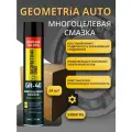 Многоцелевая смазка Geometria AUTO GR-40,( 5 в 1). Универсальная, жидкий ключ, 24шт.х 1000 мл.