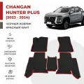 Автомобильные коврики EVA в салон Changan Hunter Plus (2023-н. в)