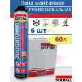 Пена монтажная SOUDAL Soudafoam Professional 60 зимняя 750 мл 6 штук