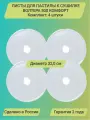 Поддоны (листы) для пастилы к сушилке Волтера 500 Комфорт. Комплект 4 штуки