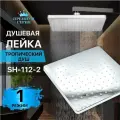 Душевая лейка Thermofix SH-112-2, ABS-пластик, квадратная, антиизвестковое покрытие