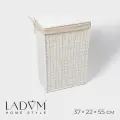 Корзина для белья LaDо́m «Классика», прямоугольная, 37×22×55 см, белая
