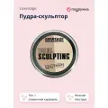 LUXVISAGE Пудра-скульптор IDEAL SCULPTING тон 1 Сливочная Карамель