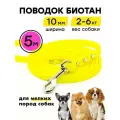 Поводок биотановый 5 м, 10 мм, для маленьких собак Woofy Geksa, прорезиненный, водостойкий, желтый