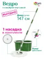 Комплект для уборки RUGES: швабра с отжимом и ведром (147 см ручка + 1 насадка) / швабра лентяйка вертушка / темно-зеленая