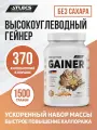 Гейнер Atlecs Gainer в порошке вкус Ванильный кекс 1500 грамм