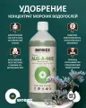 Удобрение BioBizz Alg-A-Mic, укрепление иммунитета, органическое, 0,5 л