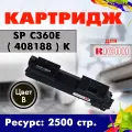 Картридж Opticart SP C360E ( 408188 ) черный для Ricoh Aficio SP C360DNw / C360SFNw