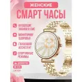 Смарт часы женские / Lw109 / Умные наручные металл золото круглые / Фитнес давление, пульс, шагомер