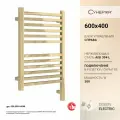 Полотенцесушитель электрический Сунержа Модус 3.1 600х400 МЭМ правый Шампань