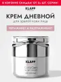 KLAPP Cosmetics Крем дневной CollaGen 24 h Cream , 50 мл