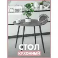 Стол кухонный круглый 80 см. Mr.Koff МДФ/металл, черный мрамор/черные ножки