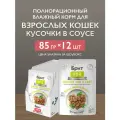 Влажный корм для взрослых кошек с Белой Рыбой и Стручковой Фасолью кусочки в соусе, 85г 12 шт брит КЕА