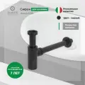Сифон для раковины FILARETE FL70 (Черный матовый)