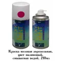Краска меловая Lucky Paint, смываемая водой, малиновый, аэрозоль, 210 мл