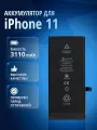 Аккумулятор / батарея для Apple iPhone 11, Айфон 11 616-00641