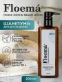 Шампунь Floema, активатор роста, для всех типов волос, с дозатором, 500мл