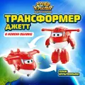 Супер Крылья Робот трансформер Super Wings Джетт 13 см, EU780210