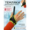 Темляки для лыжероллерных, роллеров, лыжных, скандинавских палок, размер L, черный, зеленый