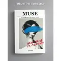 Планер NEW MUSE блокнот А5 в линейку