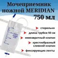 Мочеприемник ножной Meridian 750мл, 10шт