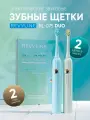 Электрическая зубная щетка Revyline RL 075 DUO Limpet Shell + Lime Cream звуковая, взрослая, набор 2 шт.
