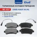 Тормозные колодки задние пежо боксер (05 - н. в.), PEUGEOT BOXER, E115753AE