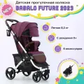 Прогулочная коляска Babalo Future Baballo 2023 Бабало фиолетовый на белой раме