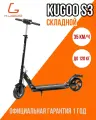 Электросамокат Kugoo S3 складной, для взрослых, максимальная скорость 35км/ч, запас хода 25км, черный