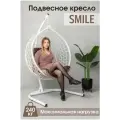 Садовое подвесное кресло гнездо Smile Ажур 240 Велюр