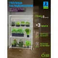 Теплица для подоконника GREEN APPLE GA-House 90х30x125 3 яруса, прочный корпус
