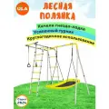 Спортивный комплекс для улицы ROMANA Лесная Поляна, качели гнездо-Лодка