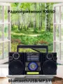 Радиоприёмник RX-65D/Bluetooth/USB/MP3/FM/TM