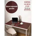 Коврик на стол бордовый 70 х 120 см двухсторонний из искусственной кожи