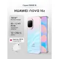 Смартфон HUAWEI nova 16z 12 ГБ+256 ГБ розовый, быстрая зарядка, портретный объектив