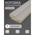 Дверная коробка телескопическая Леском 70*32*2070 четв. 42 мм (3 шт) с уп, цвет ematix кремовый