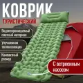 Коврик туристический VlaNa/Матрас надувной/встроенный насос/подушка/влагостойкий