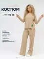 Костюм спортивный Стильно и точка, размер 52, бежевый